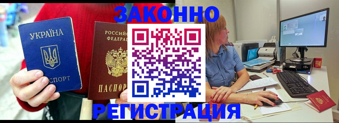 временная регистрация поиск в Кингисеппе