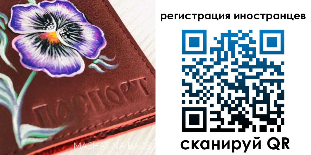 временная регистрация недорого в Кингисеппе
