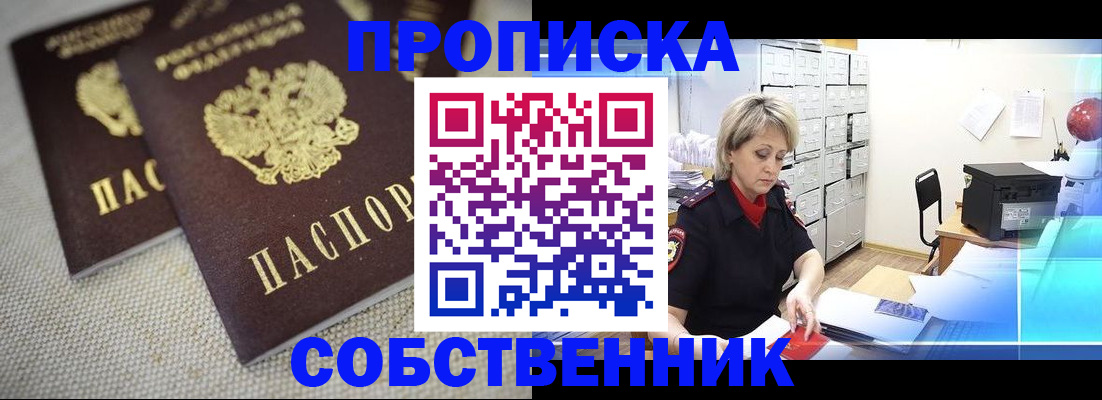 временная прописка в Кингисеппе