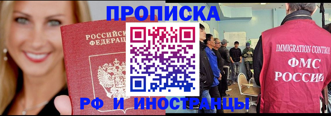 прописка штамп в Кингисеппе
