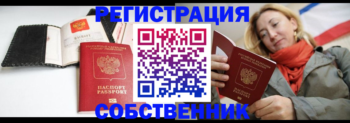 временная регистрация для всех в Кингисеппе