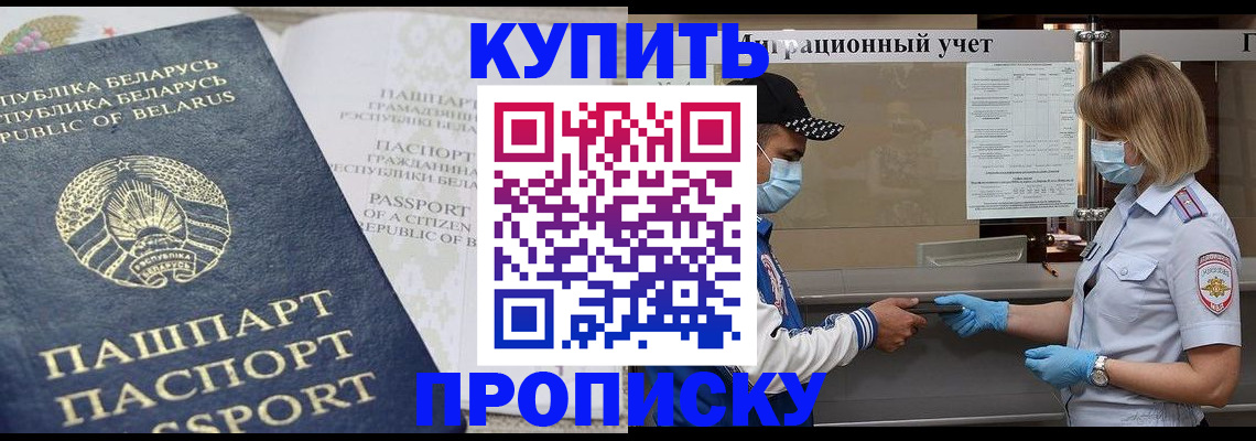регистрация в Кингисеппе