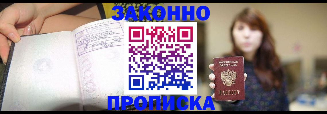 прописка для военкомата в Кингисеппе