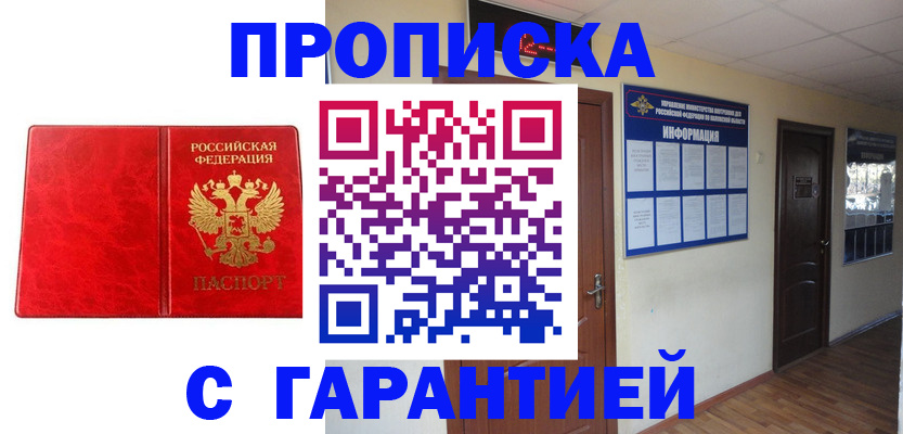 прописка для школы в Кингисеппе