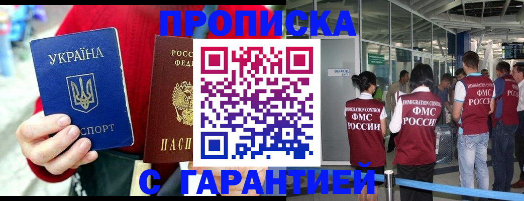 временная регистрация купить в Кингисеппе