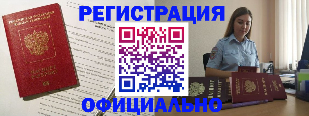временная регистрация в Кингисеппе