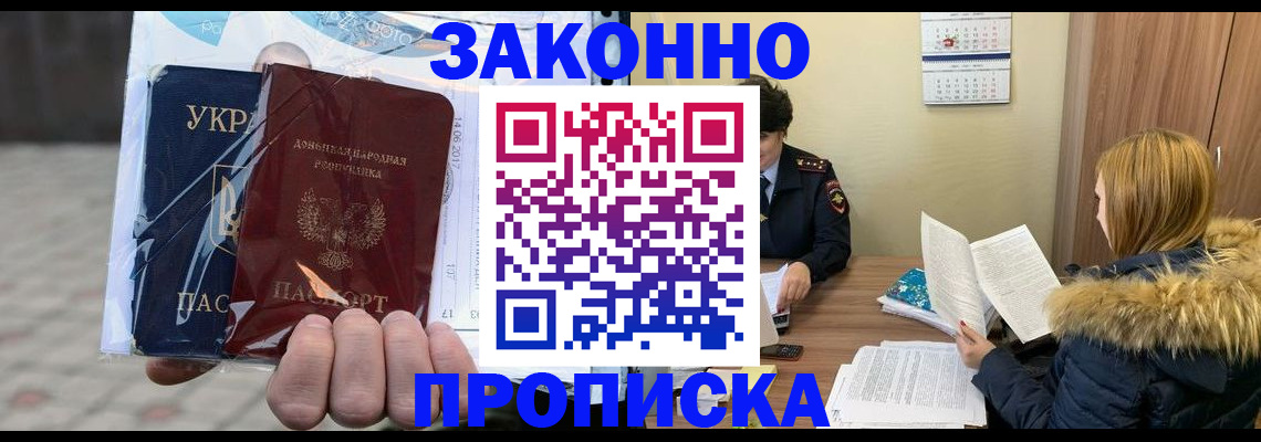 где прописаться в Кингисеппе